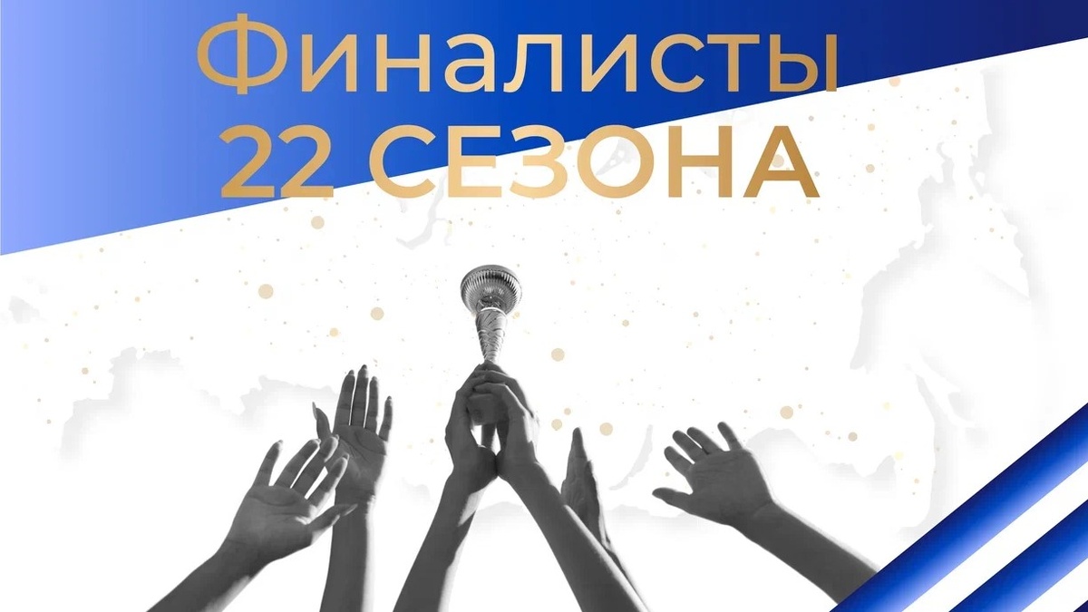    Семь участников из Югры вышли в финал конкурса «Моя страна – моя Россия»