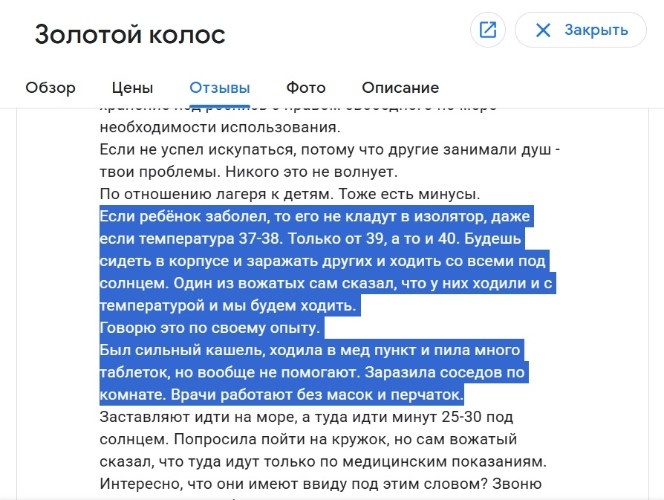    Фото: Google Карты