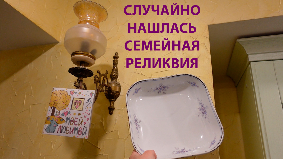 Случайно нашла антикварную посуду в родном кухонном шкафу /Про семейную реликвию/KAHLA История компании