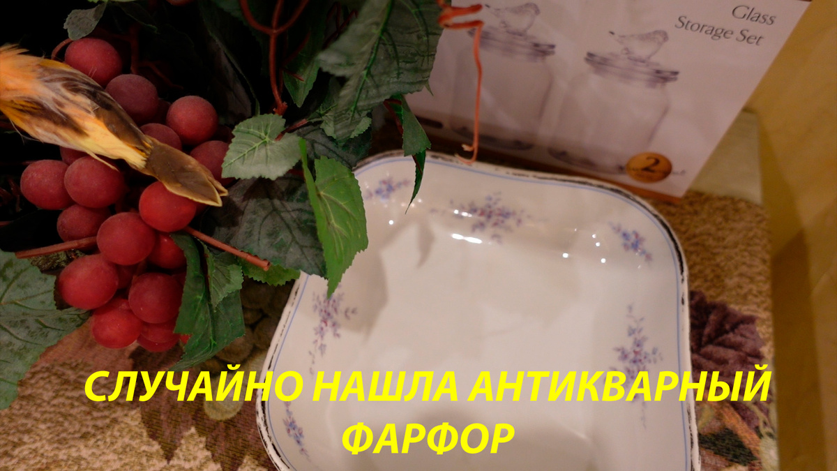 Фарфор 30-40х годов (Тюрингия)/Антикварный фарфор Германии/Ретро- , бохо- кантри- стиль