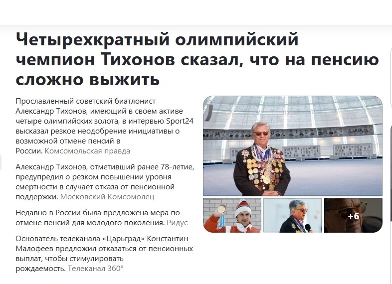 Из открытых источников