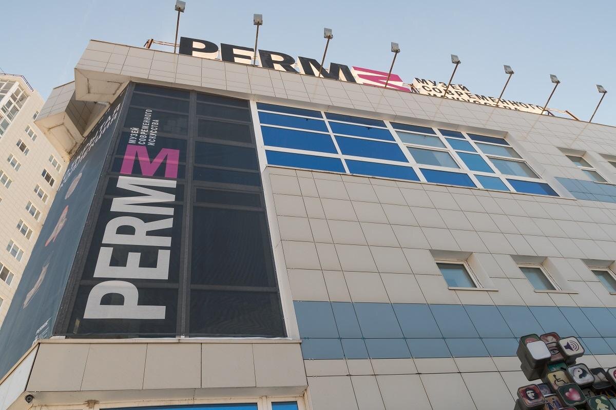   Музей PERMM © Сергей Федосеев