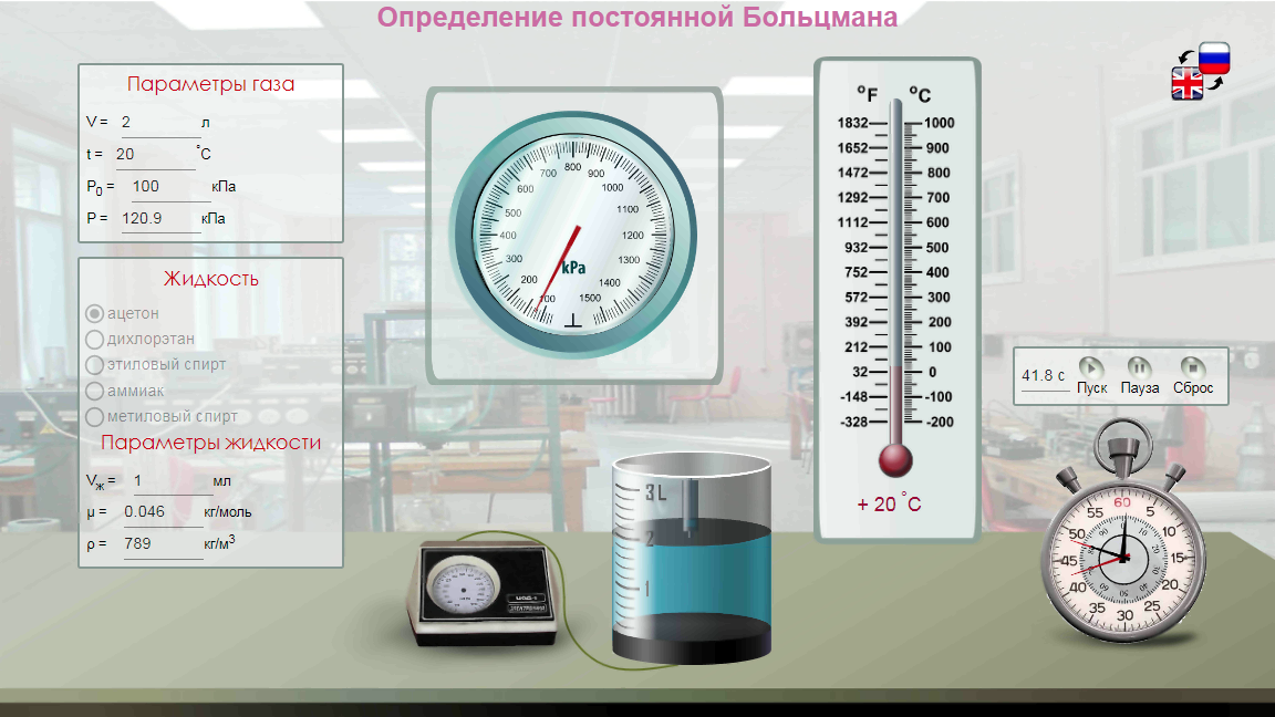 27. Updated virtual laboratory assignments in physics «Determination of the Boltzmann constant» http://efizika.ru/html5/27/index.html.
