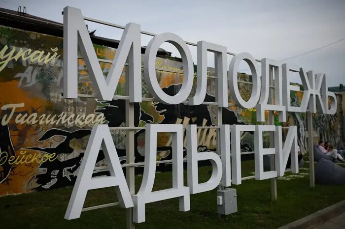     © Пресс-служба главы Адыгеи. Алексей Гусев