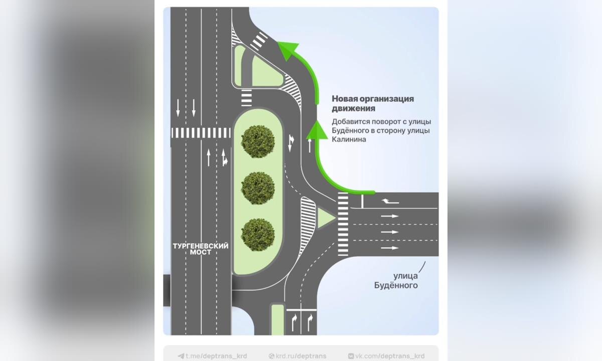    Фото t.me/deptrans_krd