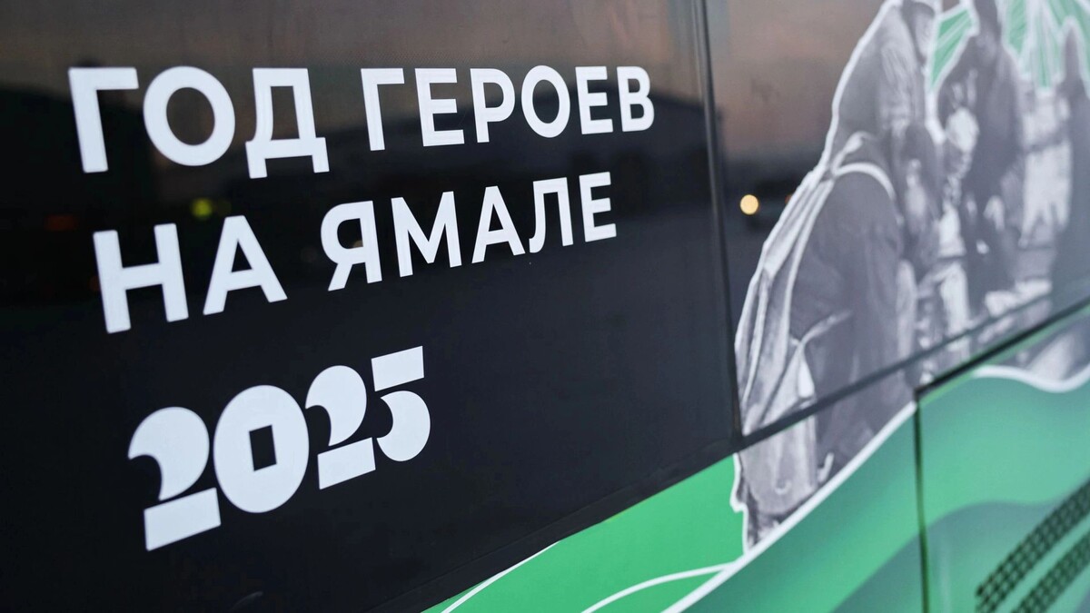   Фото: Андрей Ткачев / «Ямал-Медиа»