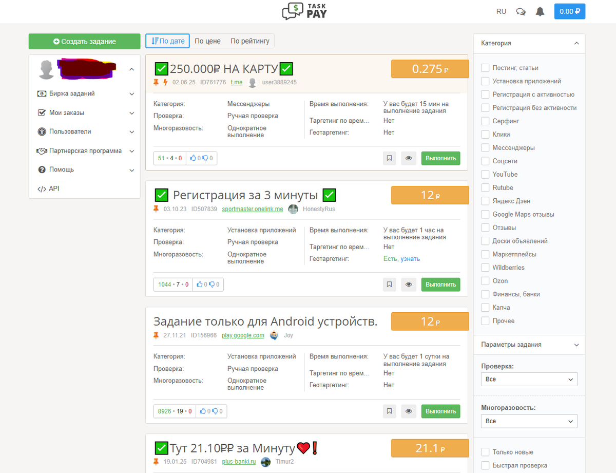 Интерфейс TaskPay: удобный и интуитивно понятный для всех пользователей