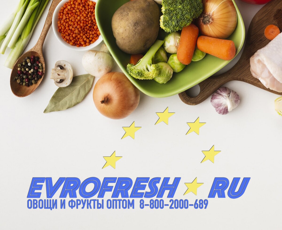 Свежие овощи и фрукты оптом от ЕвроФреш  