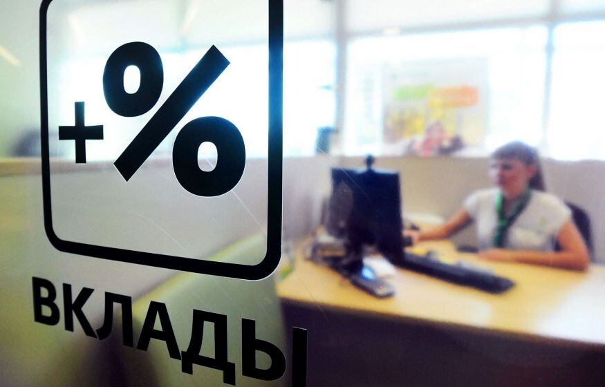    Россияне могут начать массово отказываться от вкладов: экономист