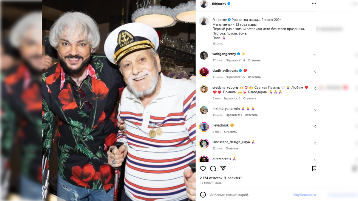 Скриншот соцсетей Филиппа Киркорова