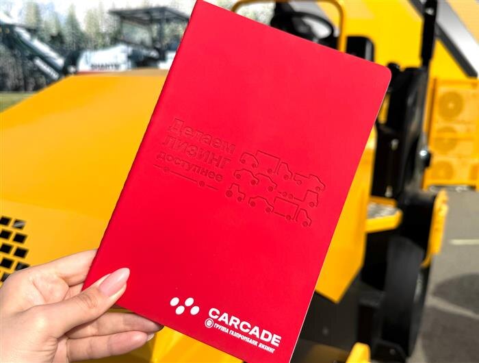    ФОТО: предоставлено компанией CARCADE