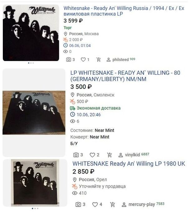 Сравнение цен на российский и фирменный варианты альбома Whitesnake "Ready an' Willing", 1980 г. 