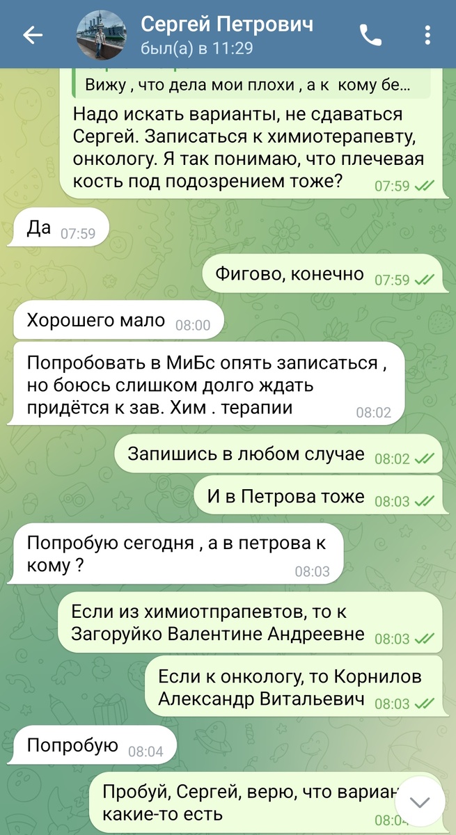 Декабрь 2024 г. Из личной переписки. Фото автора 