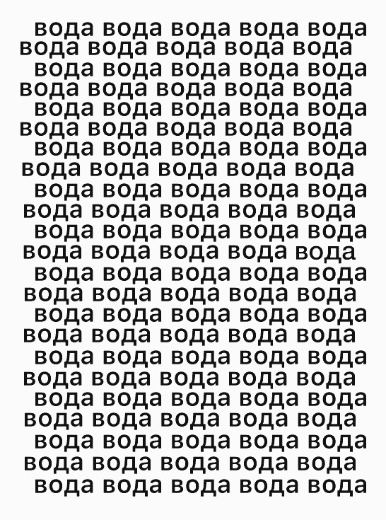 Тест на внимание