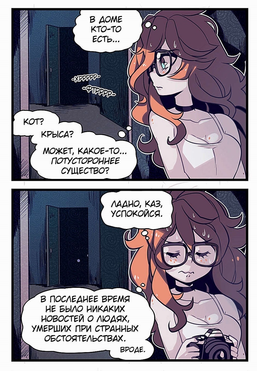 Листайте галерею, чтобы прочитать комикс целиком.