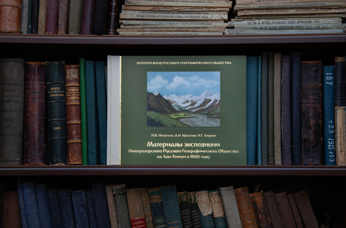 Фото: пресс-служба РГО