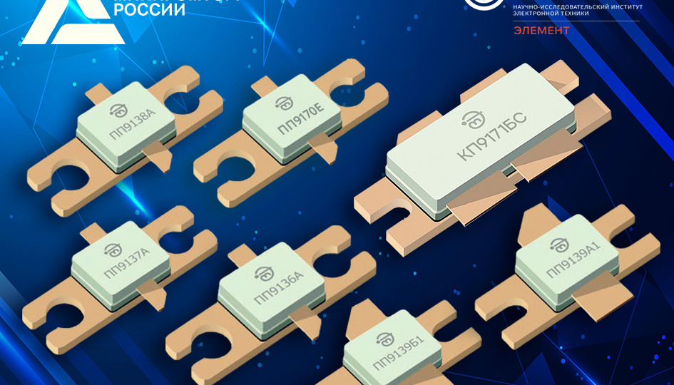 Нитрид-галлиевые изделия АО «НИИЭТ» включены в реестры Минпромторга