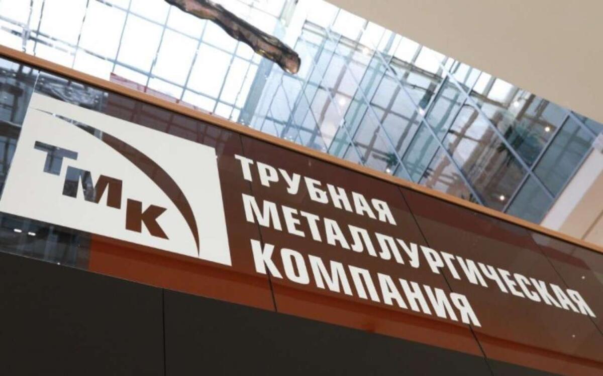    ТМК упростит структуру управления: все ключевые «дочки» станут филиалами Фото с сайта ТМК