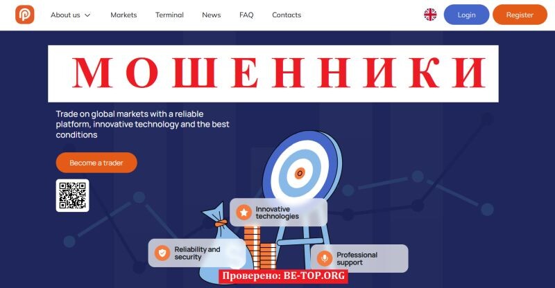 Pavemokan отзывы – обзор и разоблачение ложного брокера