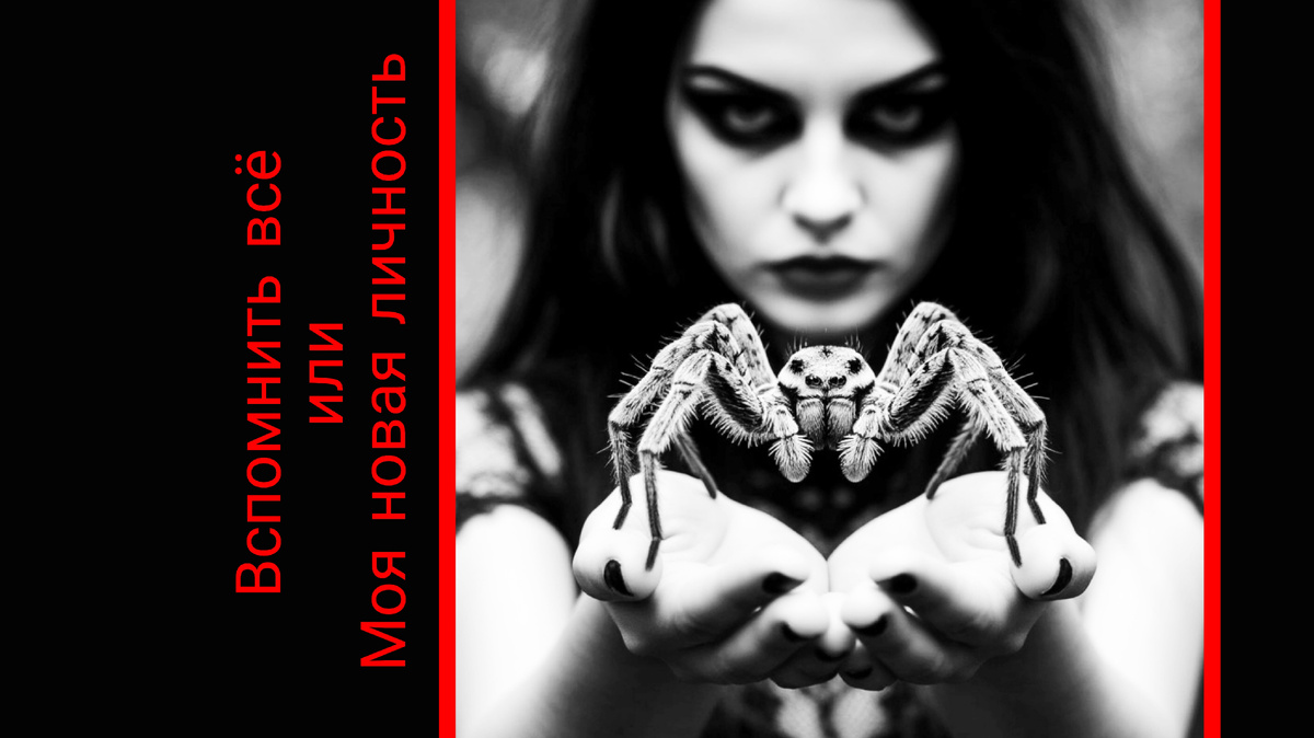 Обложка. Коллаж автора 