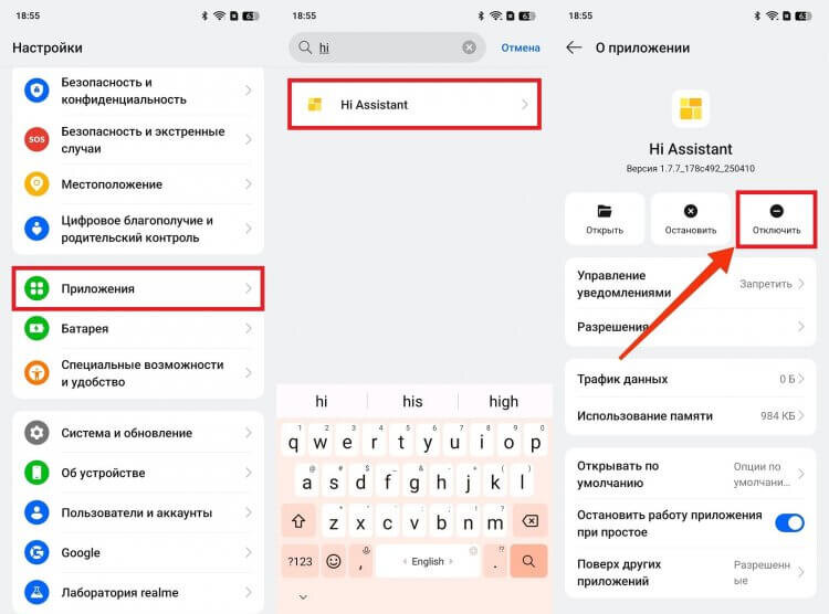    Чтобы убрать рекламу на рабочем столе realme, нужно отключить Hi Assistant