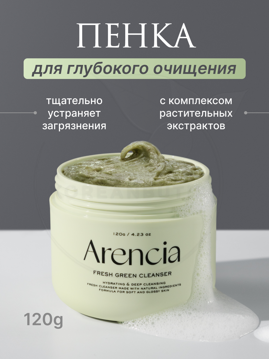 С зеленым чаеми и центеллой