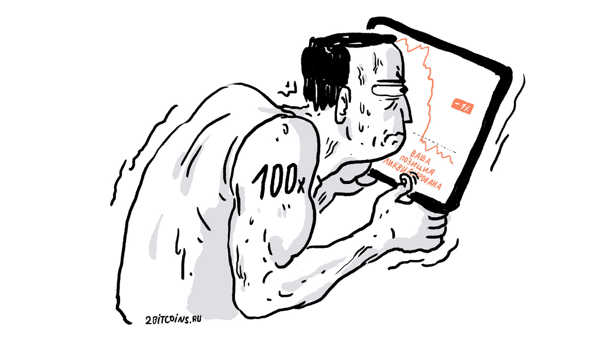    Криптовалютный трейдер