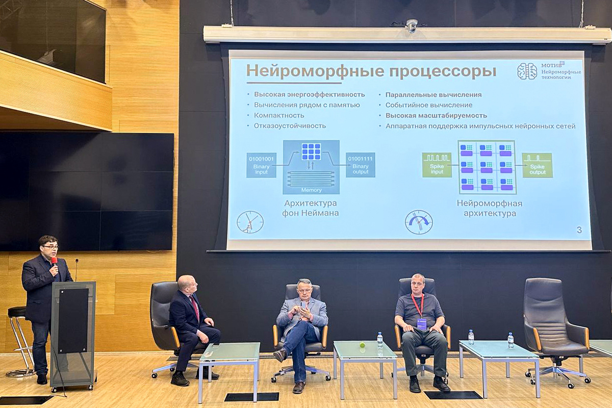 Валерий Канглер, технический директор "Мотив НТ" на форуме "Прибориум 2025" с презентацией нероморфных технологий