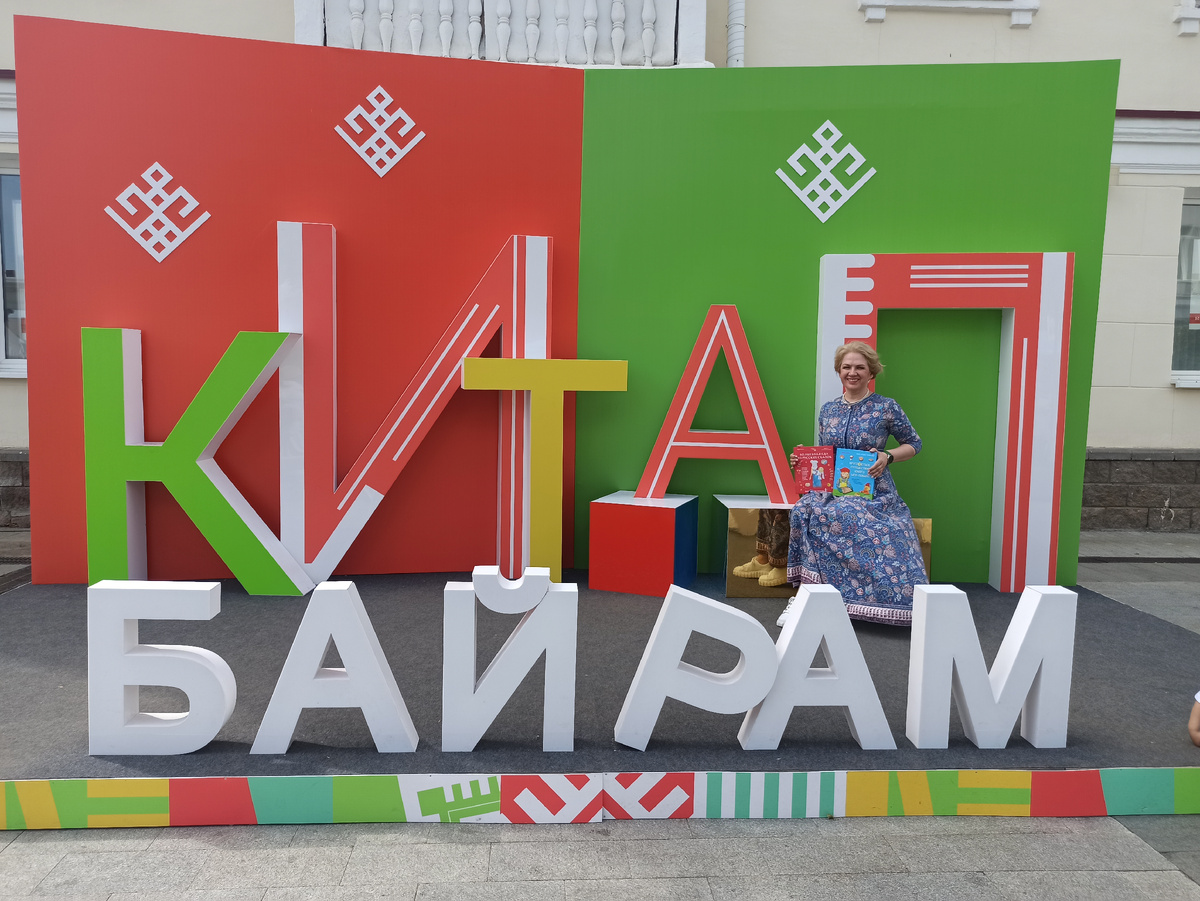 На международной ярмарке КИТАП-БАЙРАМ 1 июня 2025 г