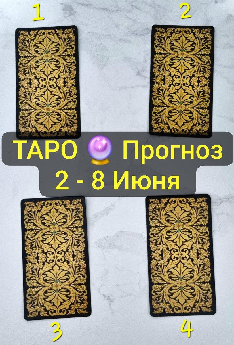 Выбирайте карту 