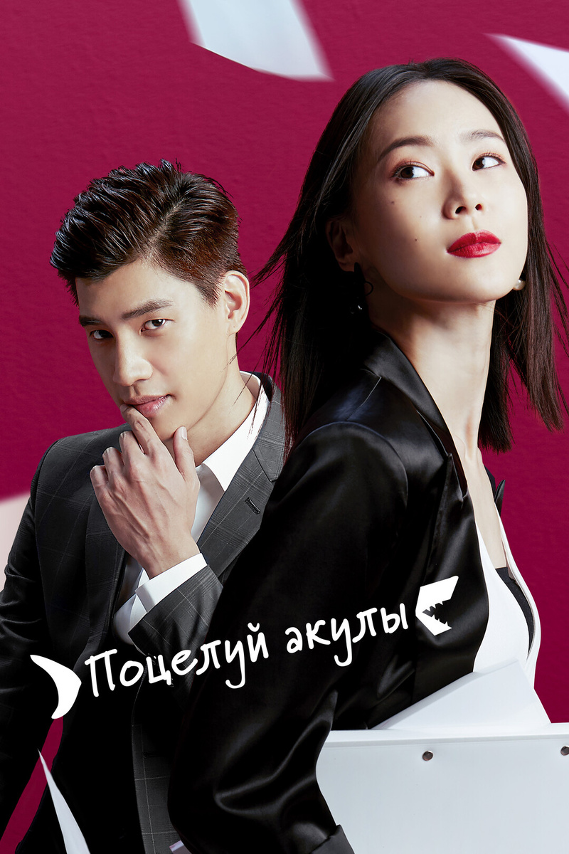 Главные герои дорамы. Здесь и далее фото из общедоступных источников 