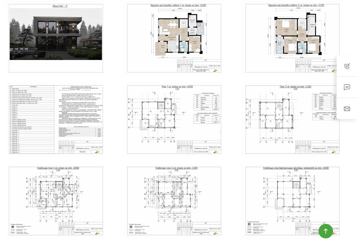 Пример АР от ООО "Новоград"