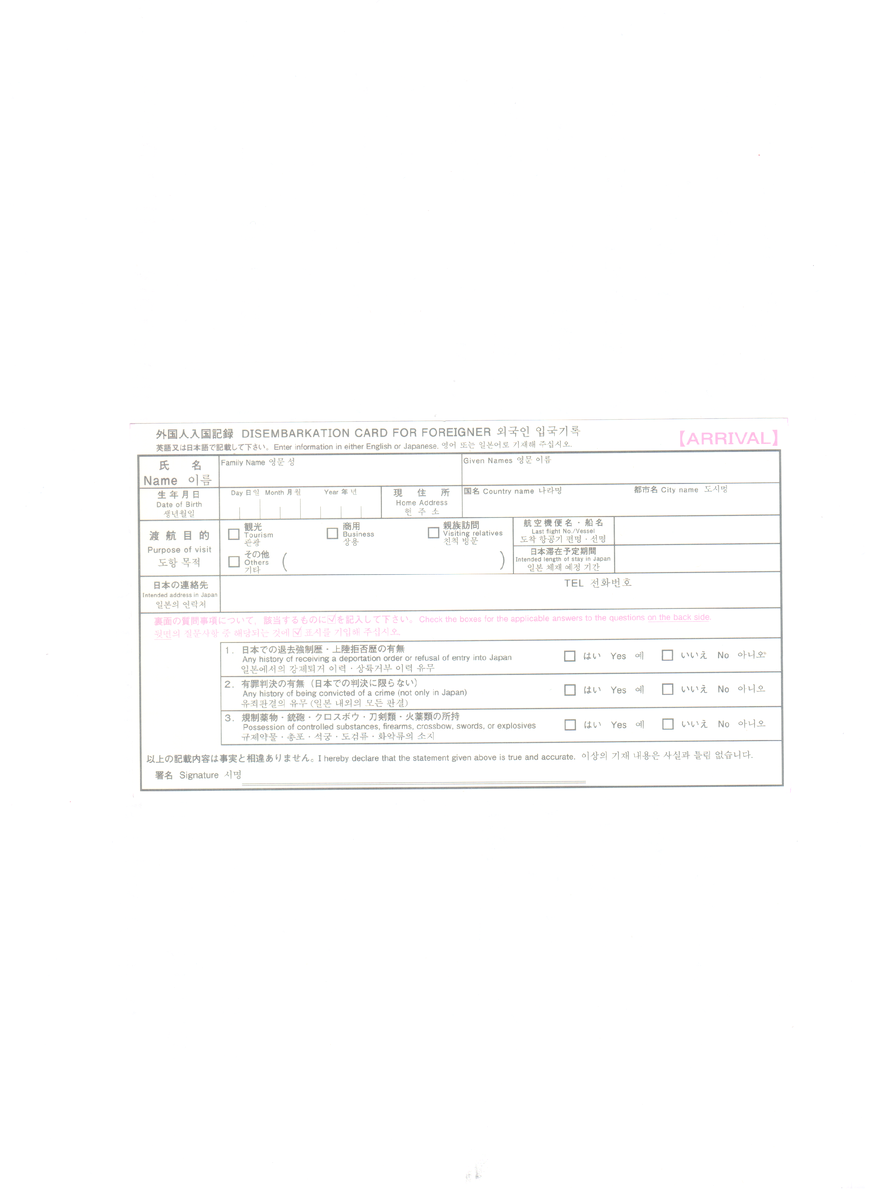Обратные стороны обоих бланков я не заполнял