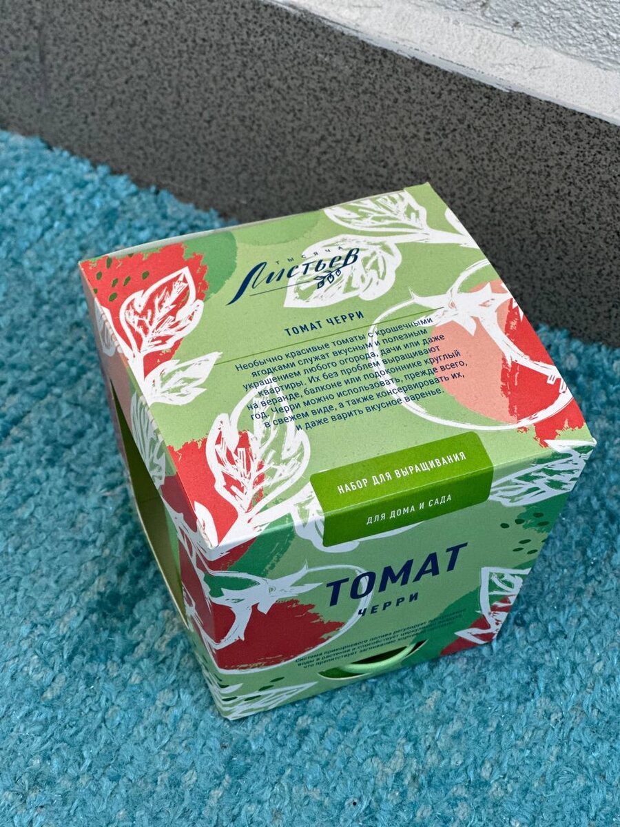 Набор для выращивания Тысяча Листьев Томат Черри