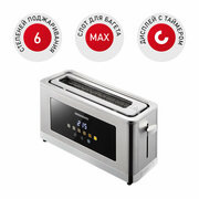 Тостер для хлеба REDMOND T900, 6 уровней обжарки, слот для багета