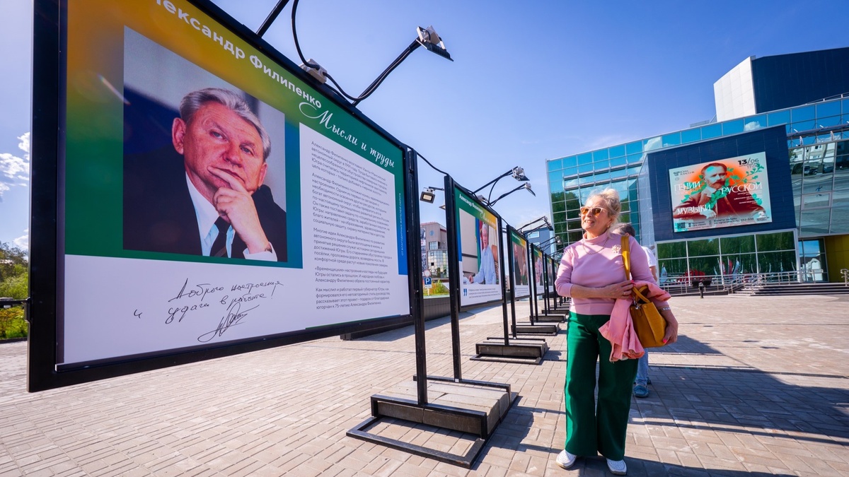    В Ханты-Мансийске открыли фотовыставку о первом губернаторе Югры