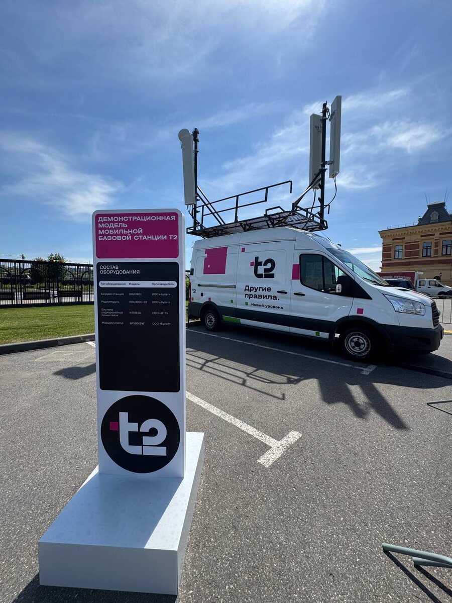 Иллюстрация: T2  📷
