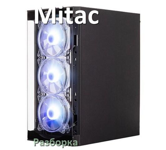 
Как разобрать компьютер Mitac и почистить самому