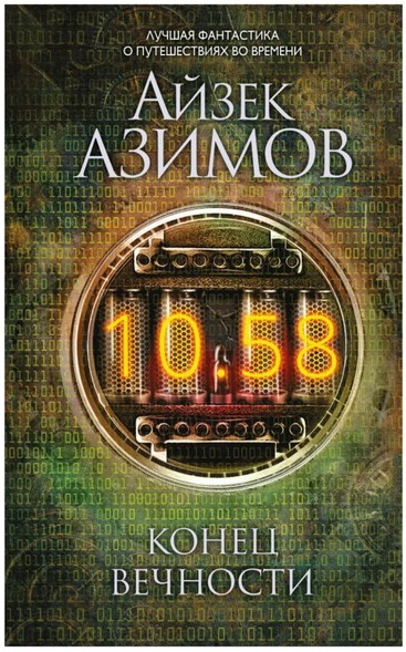Читал в электронном виде и немного слушал.