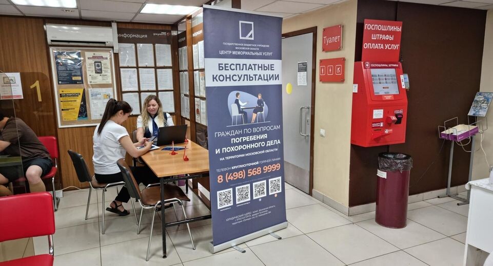    Мингосуправления МО