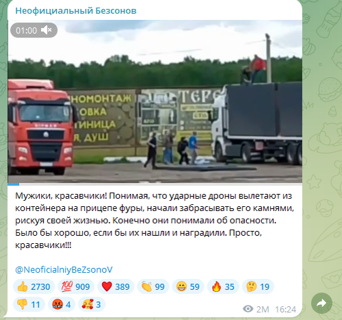    ФОТО: Скриншот https://t.me/NeoficialniyBeZsonoV