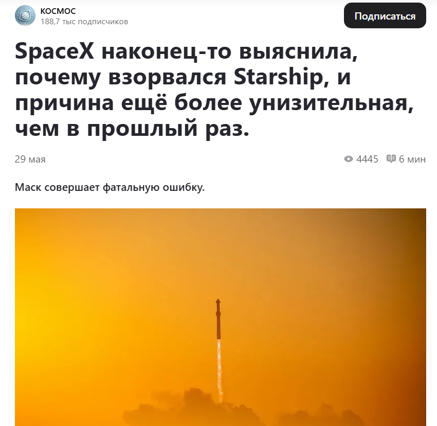 Скриншот статьи