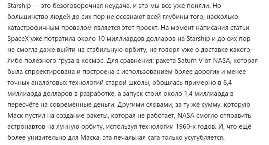 Скриншот статьи