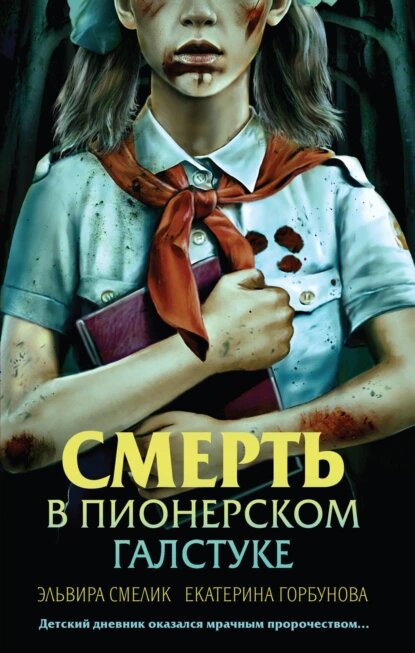 Обложка книги