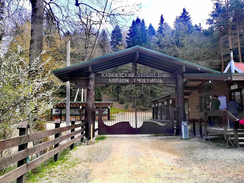 КПП Кавказского заповедника в Гузерипле