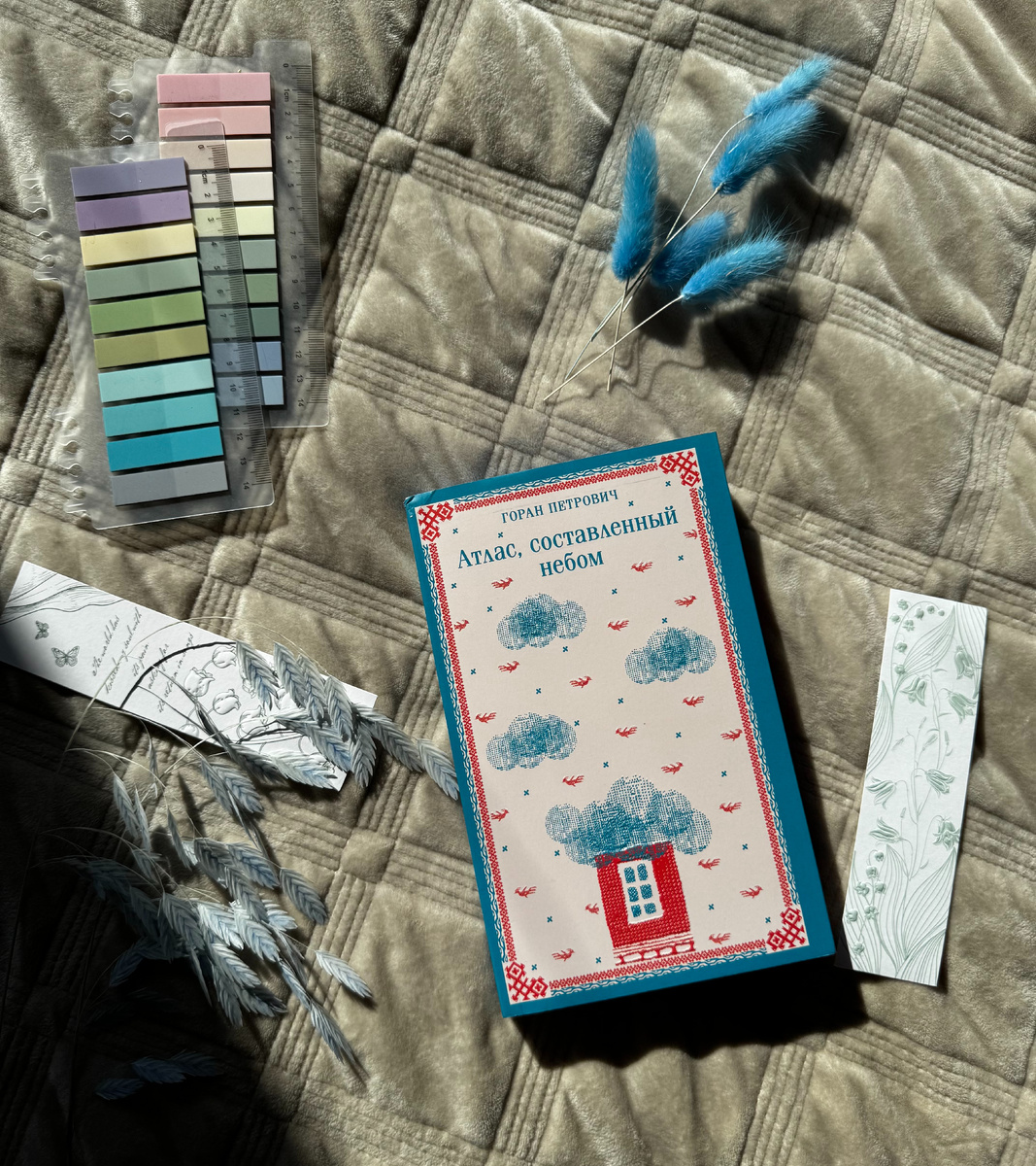 Рецензия на книгу «Атлас, составленный небом» Горан Петрович