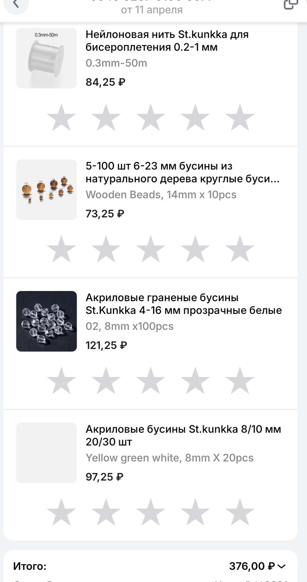 Бусины на алиэкспресс