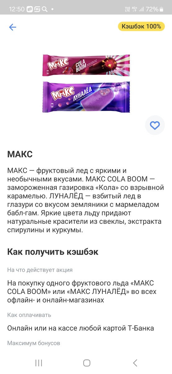 Скрин лк Т-банка