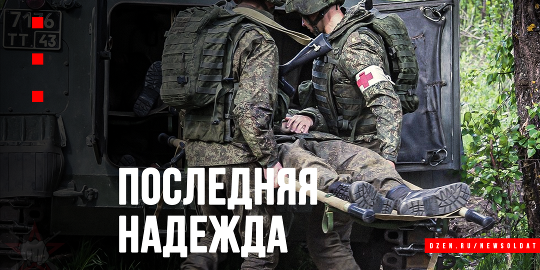 Как военные медики спасают тех, кого, казалось, нельзя спасти...
