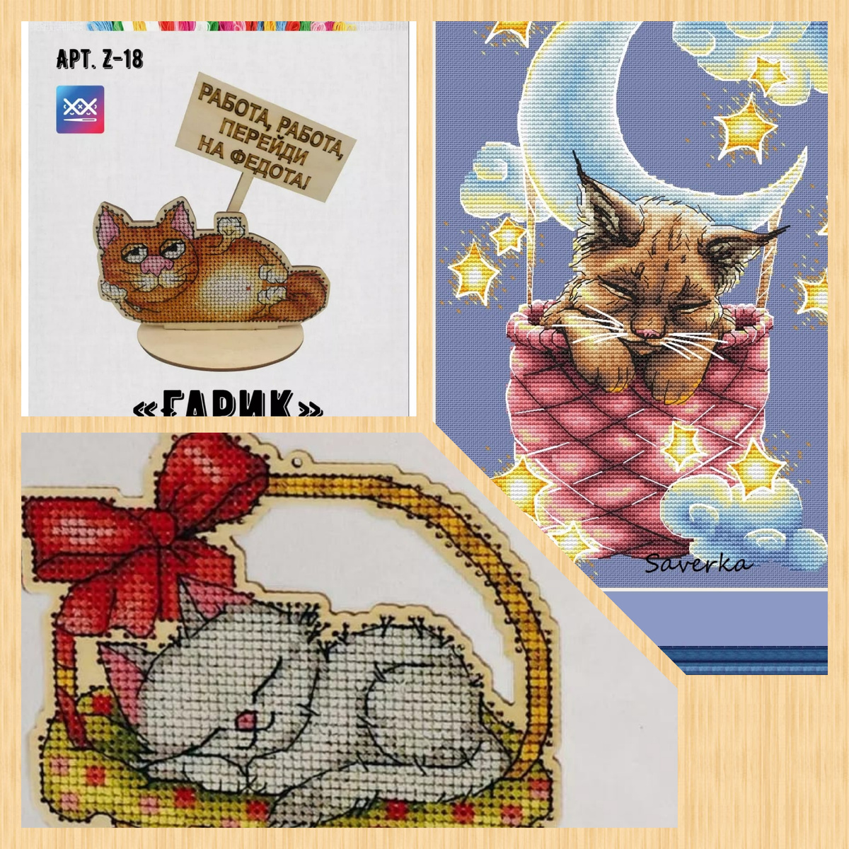 Коты, но не те